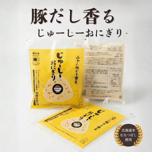 【Comming Soon】冷凍じゅーしーおにぎり(3個入り)